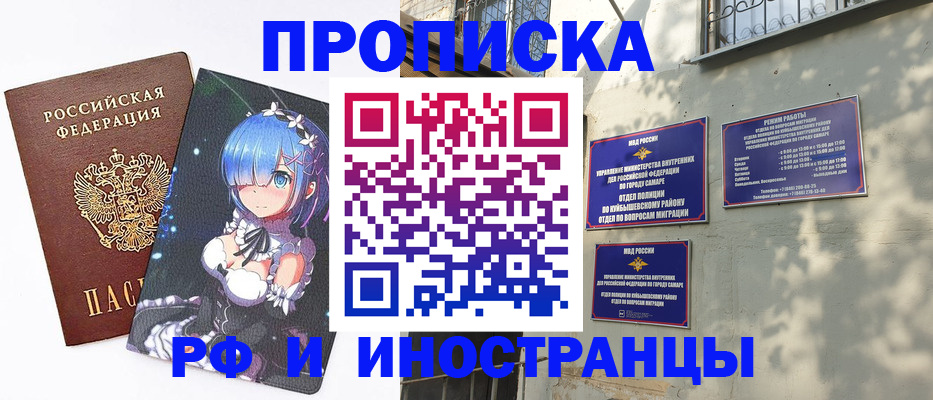 временная регистрация в Ессентуках