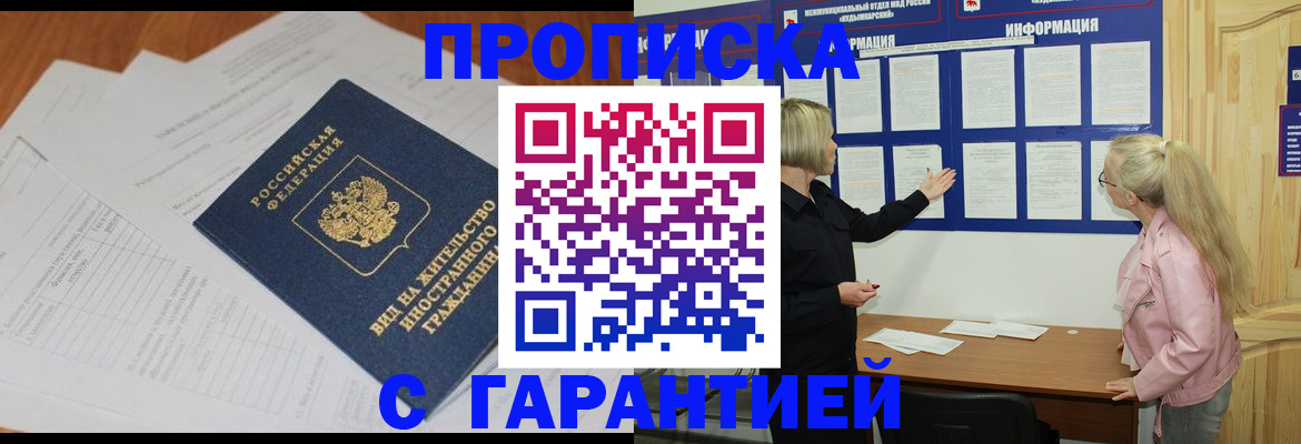 где прописаться в Ессентуках