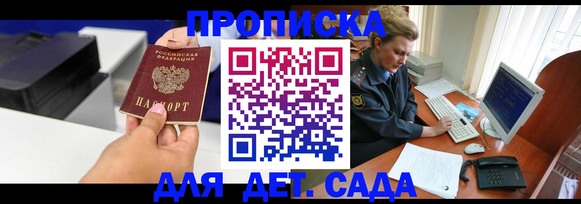 временная регистрация собственник в Ессентуках