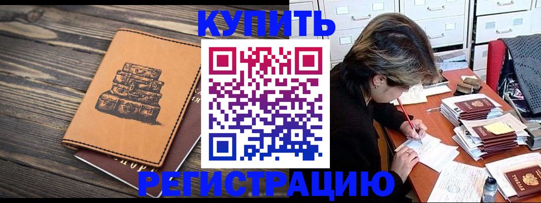 прописка законно в Ессентуках