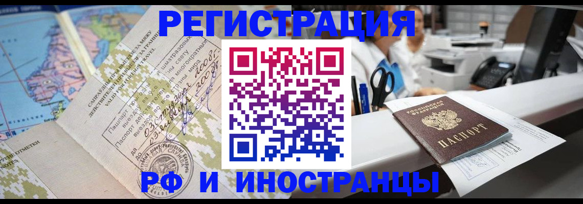 прописка в Ессентуках